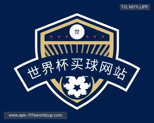 了解2026世界杯买球